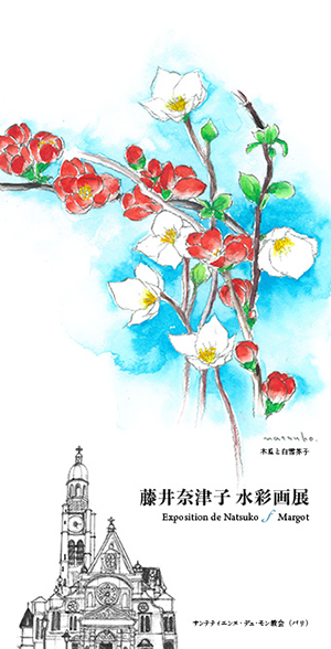 ギャラリー新大陸　作品展DM