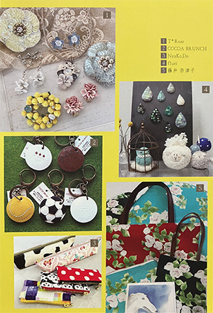 暮らしの中の手しごと展DM